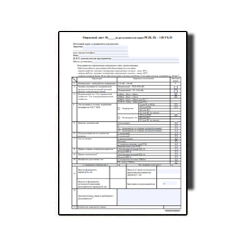 Questionnaire for disconnectors of the RG(N,P)-110 UHL1 series изготовителя РАЗРЯД-М